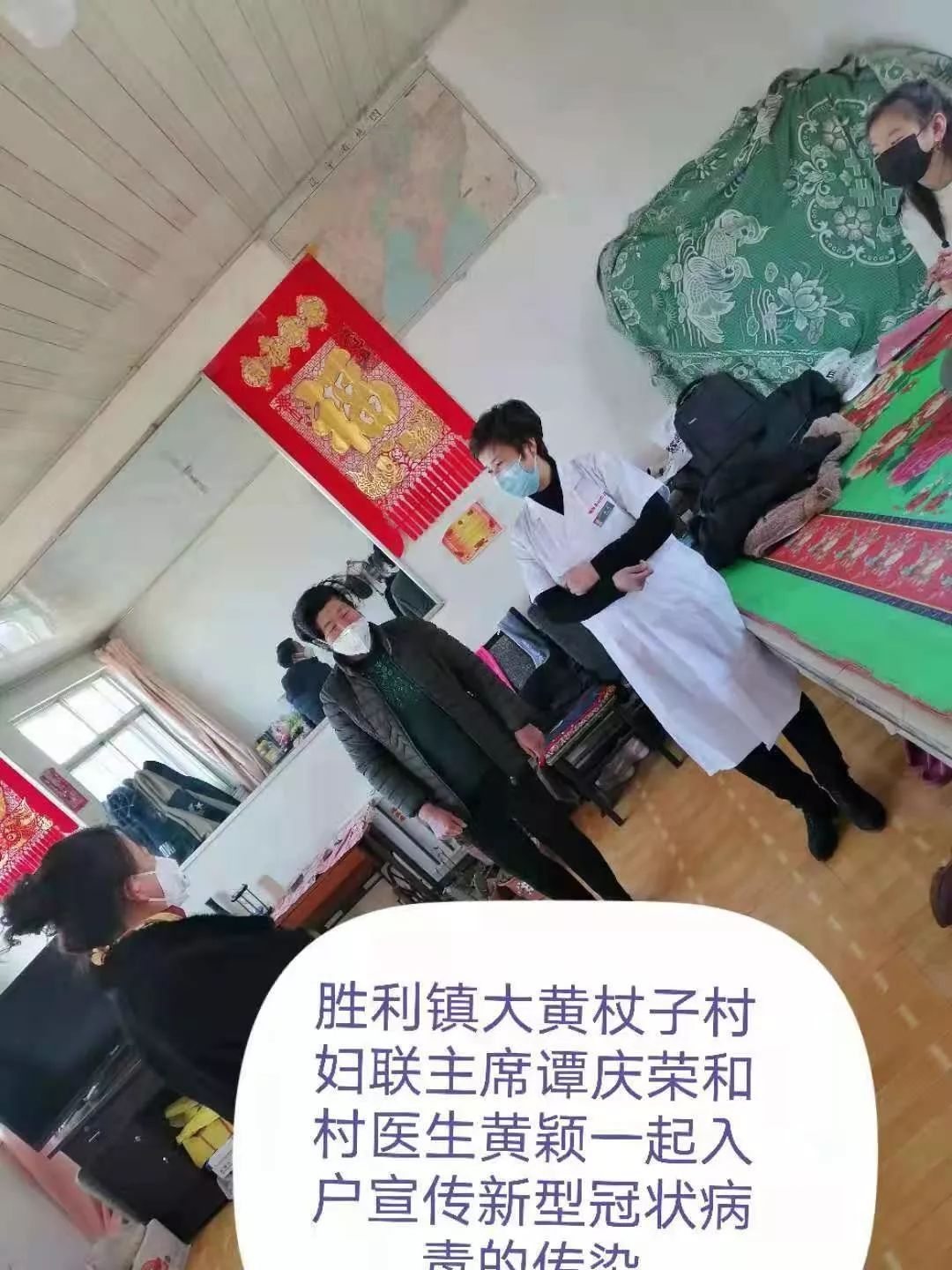 付桂云张贴宣传单杨树湾乡省级美丽庭院陆艳华入户宣传排查在今后的一