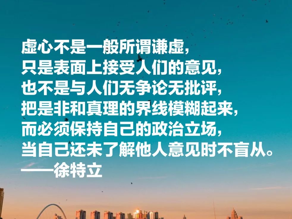 教育家徐特立十句至理名言,告诉我们教育能改革人心