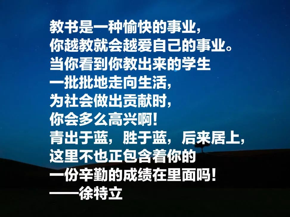 教育家徐特立十句至理名言,告诉我们教育能改革人心