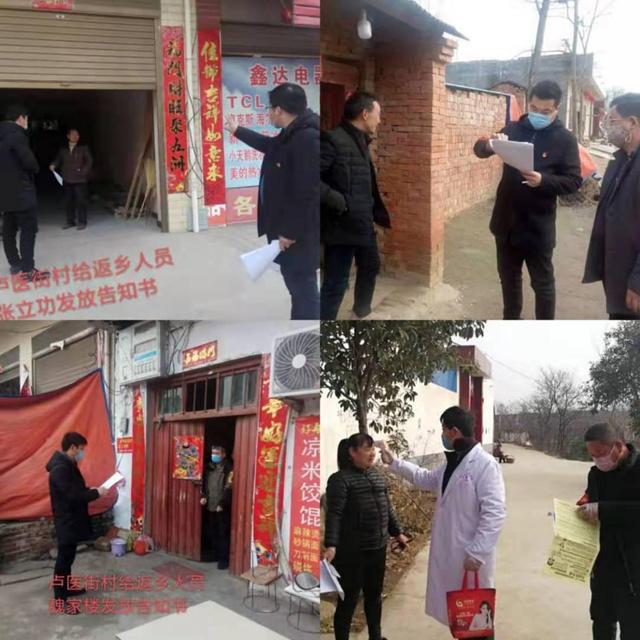 河南省镇平县卢医镇多措并举重防疫保民生