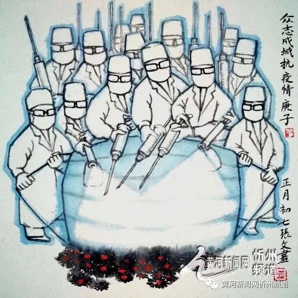 忻州漫画家张文,以笔作枪为抗击疫情助力