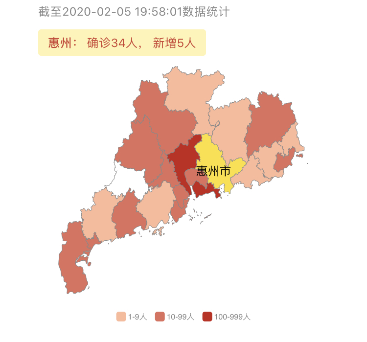 最新新增3例惠州市累计确诊病例34例