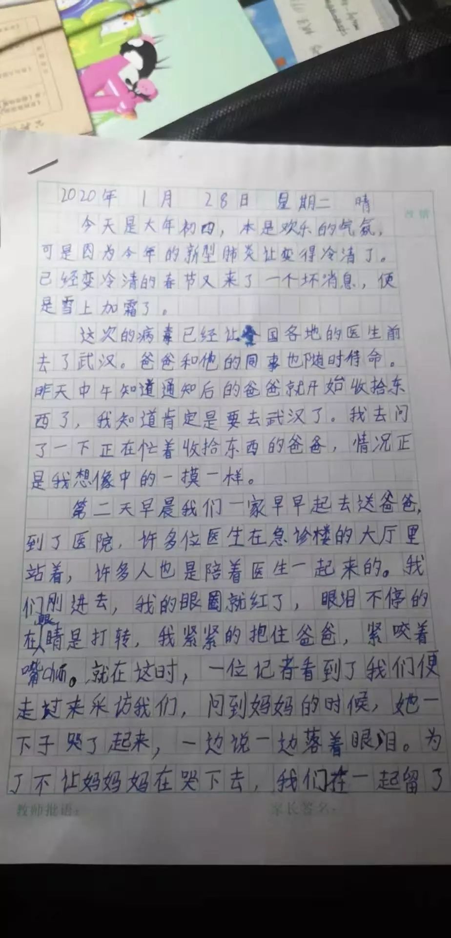 战疫镜头丨一位兰州援鄂医生9岁女儿的日记