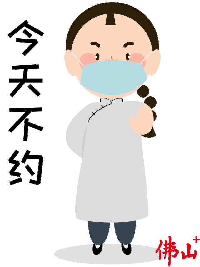 抗击疫情,人人出力 这不 佛山武林高手黄飞鸿都出手抗疫了 赶紧转存