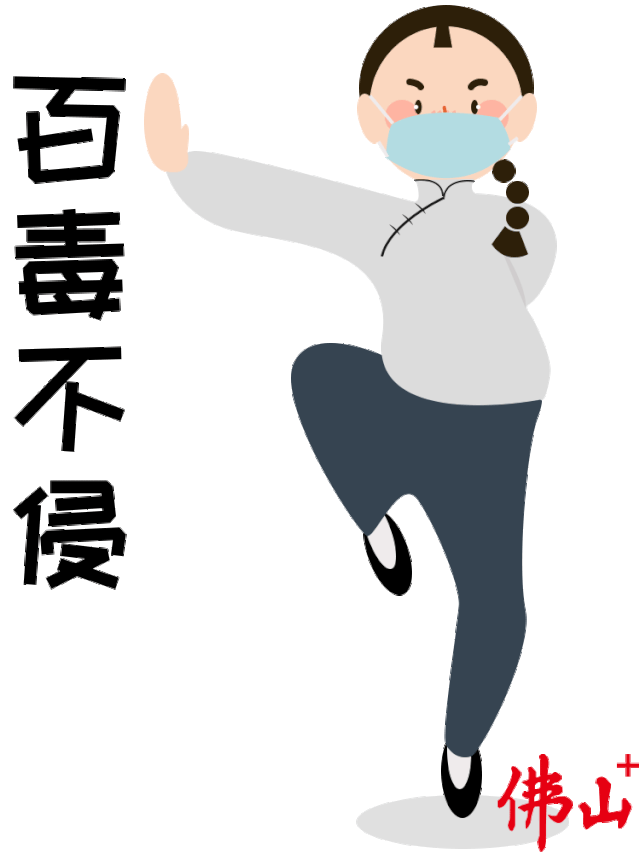 防疫表情包收藏指南  长按本推文中防疫表情包图片 ↓ 保存到手机 ↓
