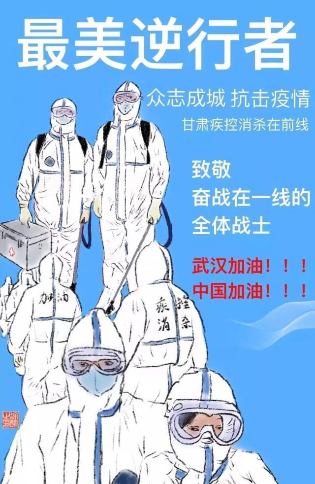 徐婷 宣传画《最美逆行者》 华北水利水电大学(甘南籍在读大学生)