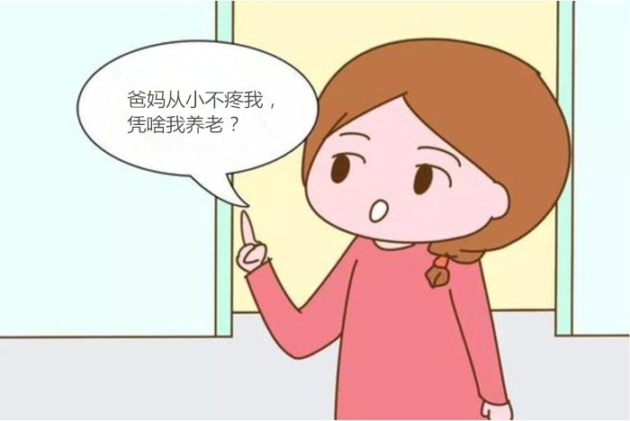 今日话题:生活中,你遇到过偏心某一个儿媳的公婆吗?欢迎大家留言!