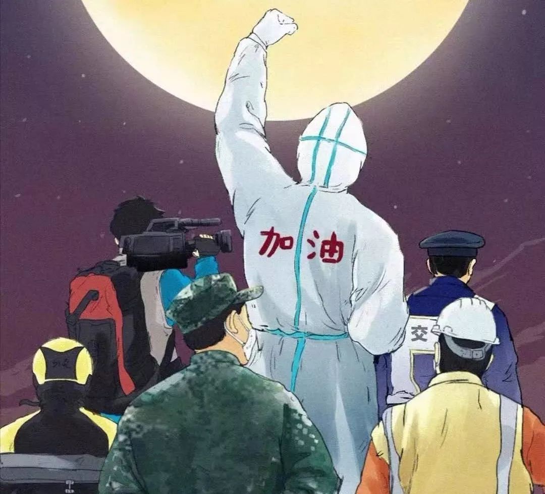 今夕元宵,让我们向一线防疫工作人员致敬!