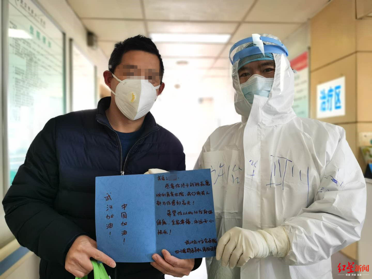 "亲爱的范某,恭喜你战胜病魔,顺利康复出院,我们所有人都为你感到高兴