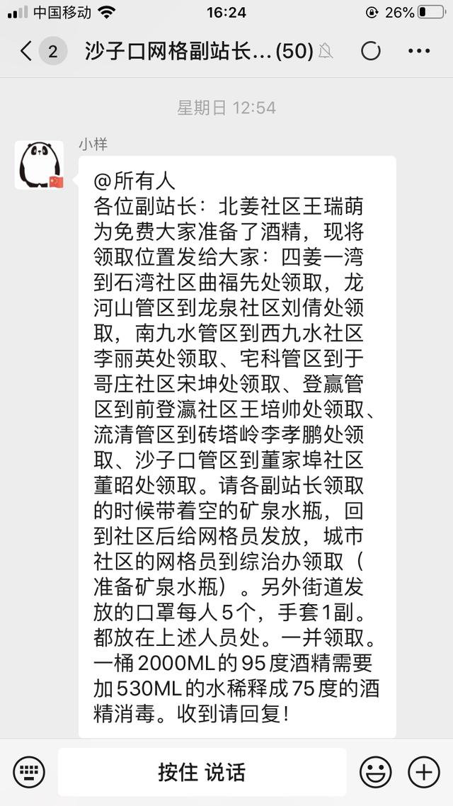 沙子口北姜社区战"疫"网格员王瑞萌:大疫显大爱 时艰见本色