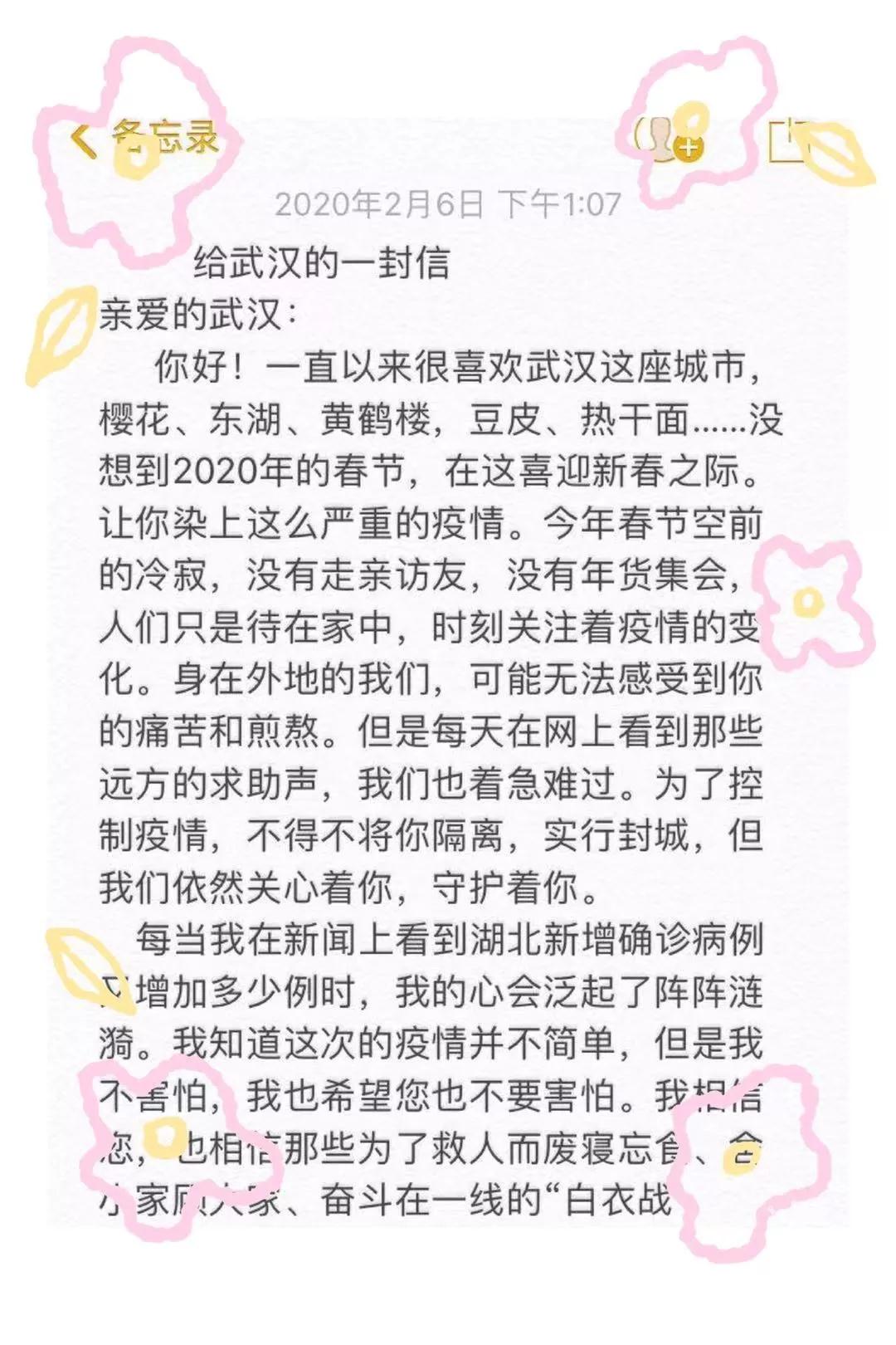 愿山河无恙 人间皆安——来自滨州经济开发区实验幼儿