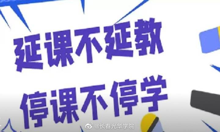 抗击疫情期间,"停课不停学".想让学生学习好,这些方法
