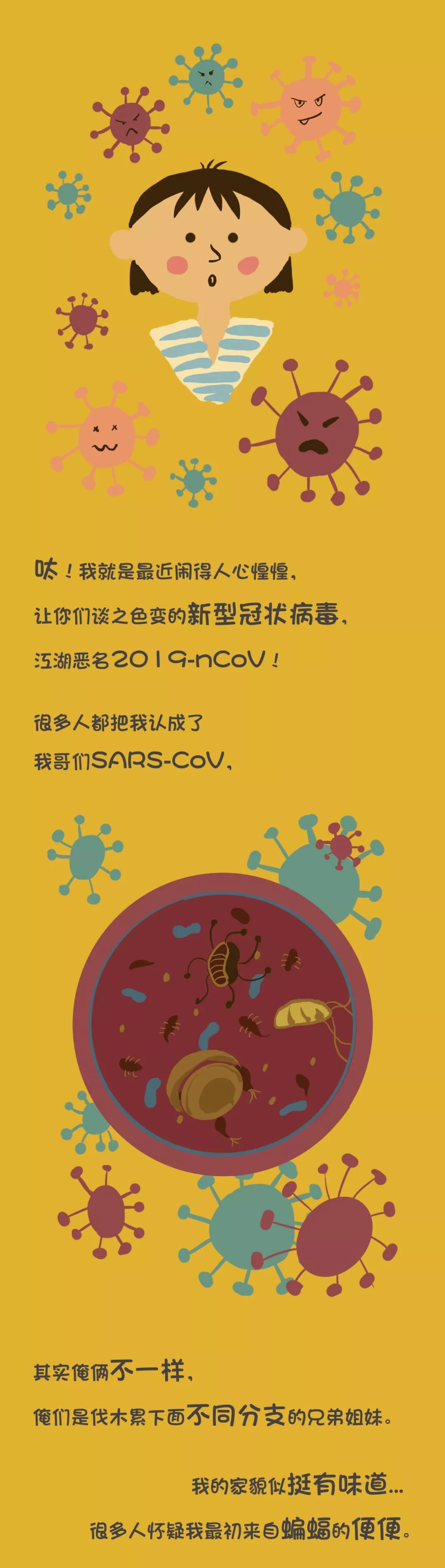 我是新冠病毒,我只输给顽强不屈的人!