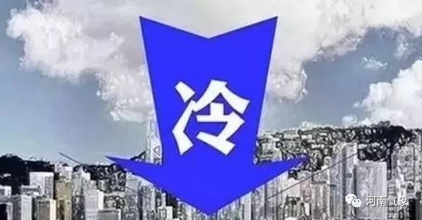 大雪 7级大风 降温12℃!寒潮突袭河南!千万别感冒!