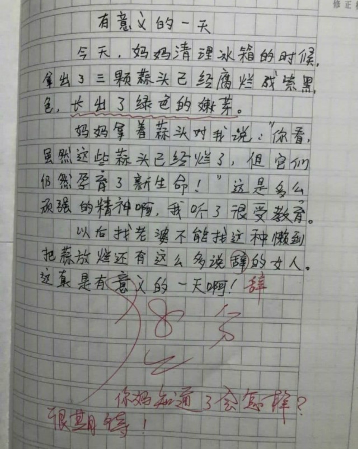 小学生作文真有才,老师评语更精彩,网友:想当老师给他们批作文