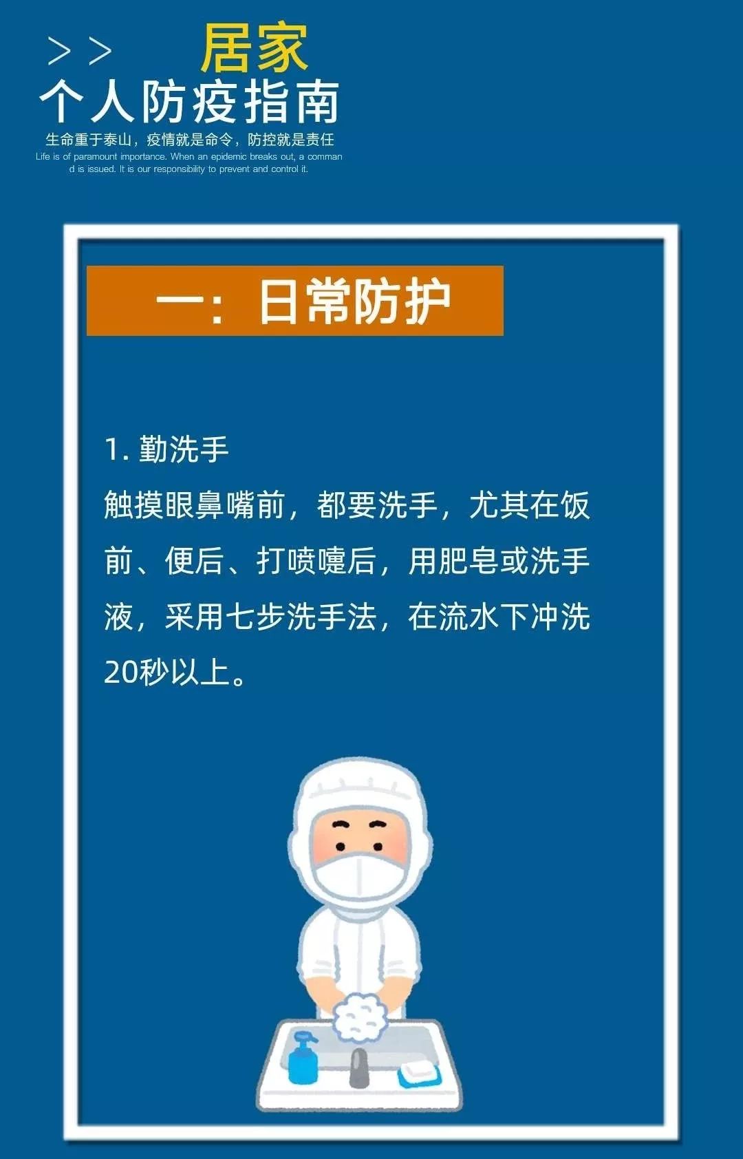 所有人|最全居家防疫指南来袭