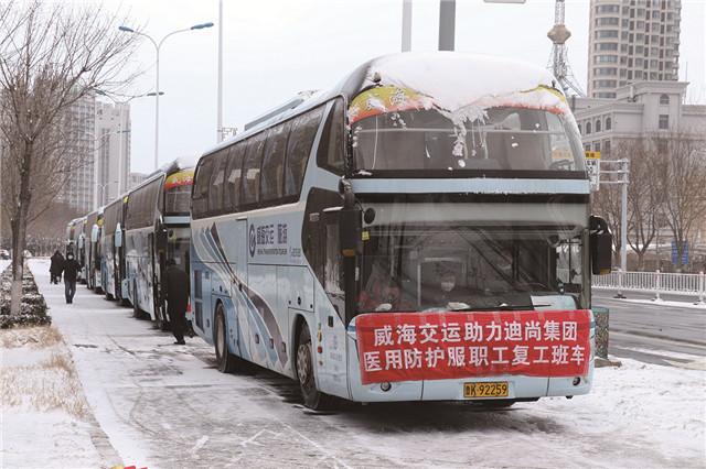 定制包车,严格防疫!我市企业外地员工乘"专车"返威