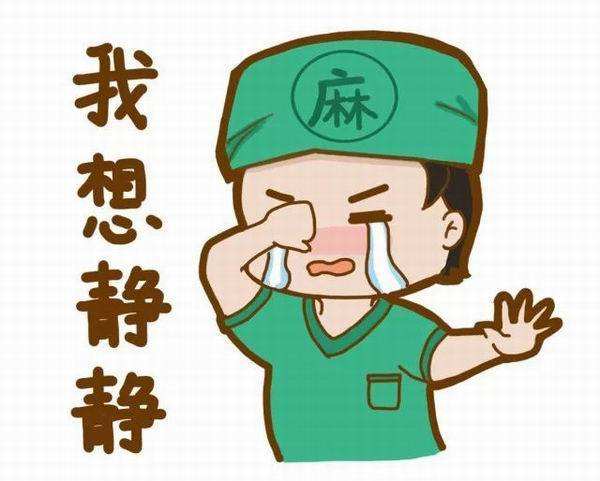 分娩完后男医生手还在里面掏面对愤怒医生说不掏会落下病根