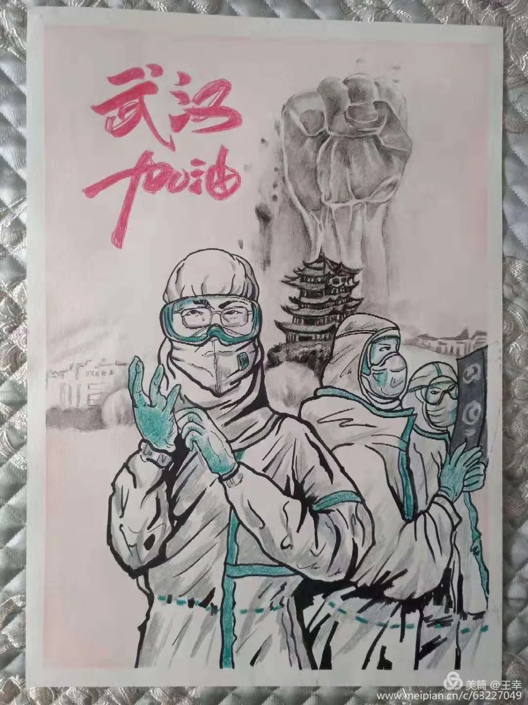 致敬抗疫英雄|河南书法美术教师网络作品展(一)