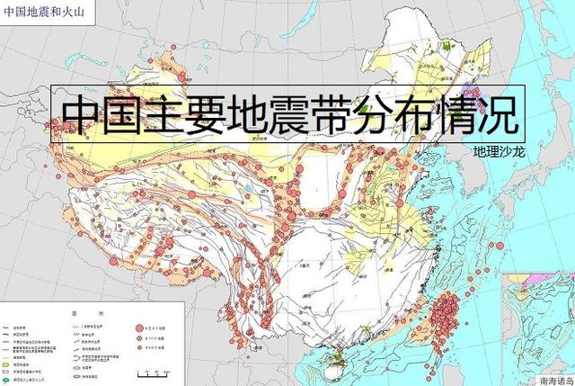 读中国主要地震带分布图,寻找我国地震灾害风险较低的