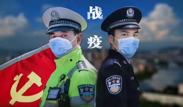 保平安,抗疫情 执守无悔,警察不退 来源:醴陵警方