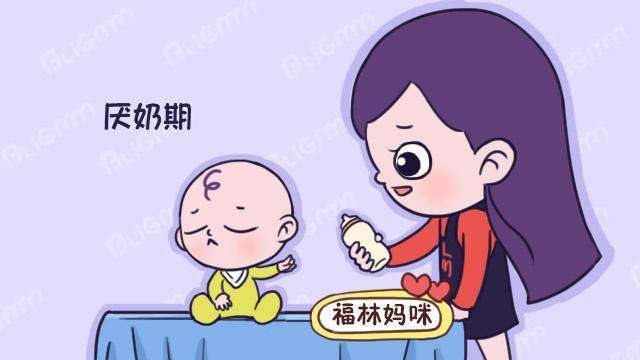 4个月的宝宝出现厌奶期怕他吃不饱就强迫吃这会加重厌奶情况