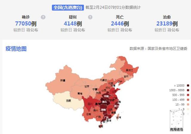 2月24日全国新冠肺炎疫情最新消息 全国疫情地图追踪分析