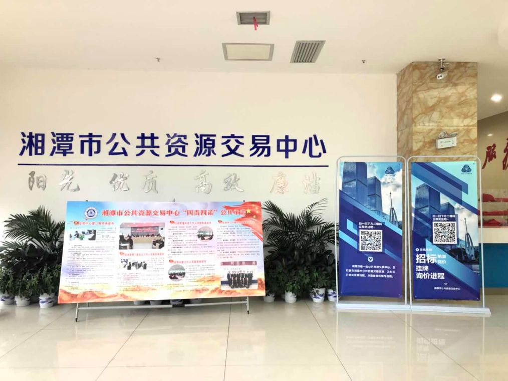湘潭市公共资源交易中心:现场交易不放松 网上交易不断档