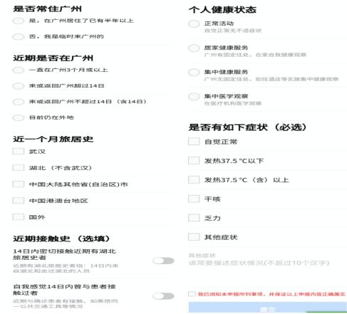 03:21:11 0 方式2:点击首页"健康自查上报",选择"上报我的健康信息"或