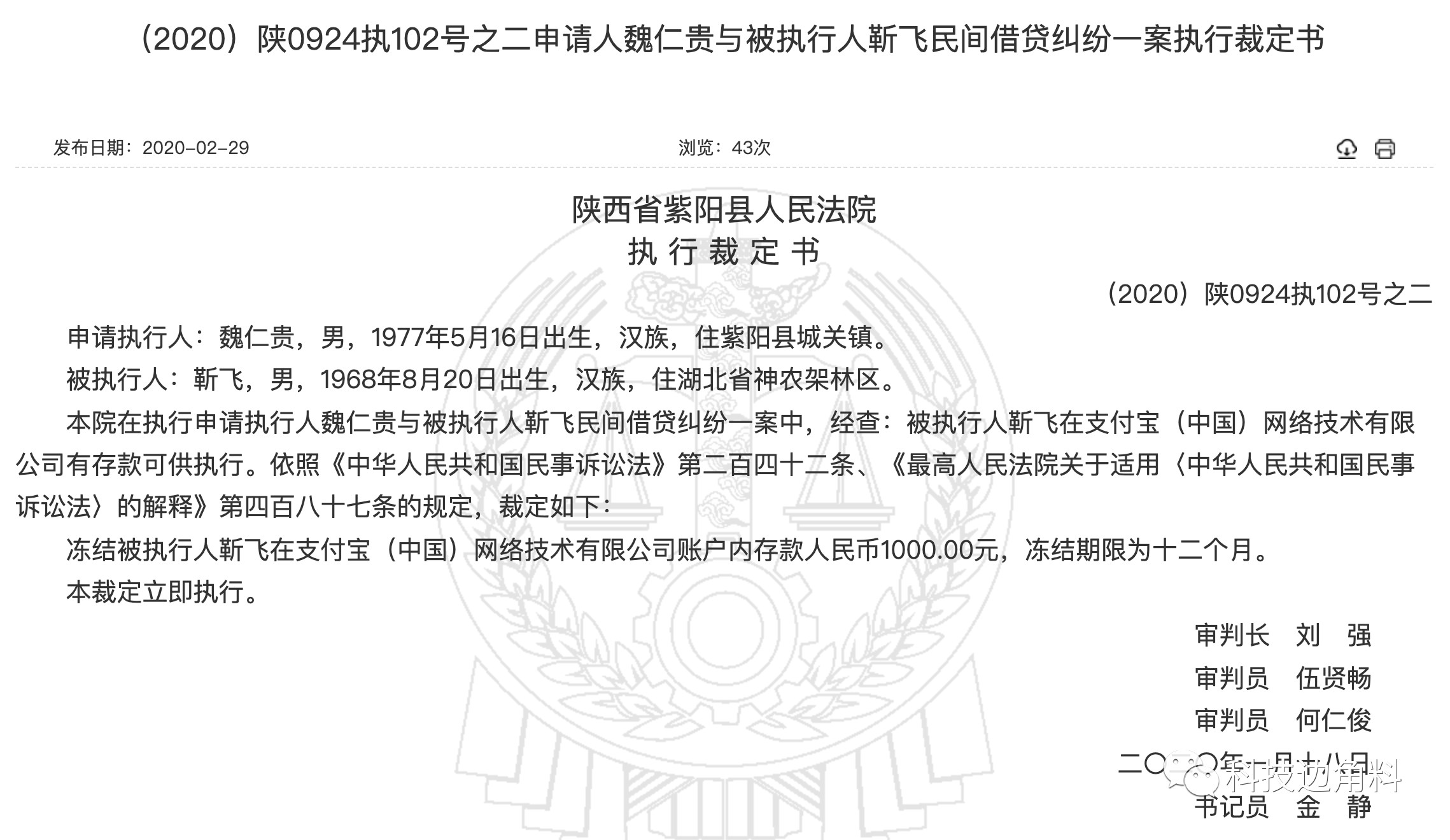 中国裁判文书网近期披露了多起因民间借贷引发的案件.