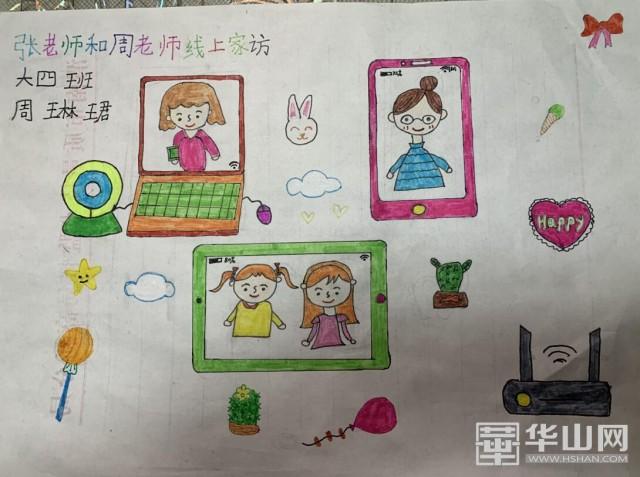 隔离病毒不隔离爱多元化家访暖人心高新区第一幼儿园开展线上家访活动