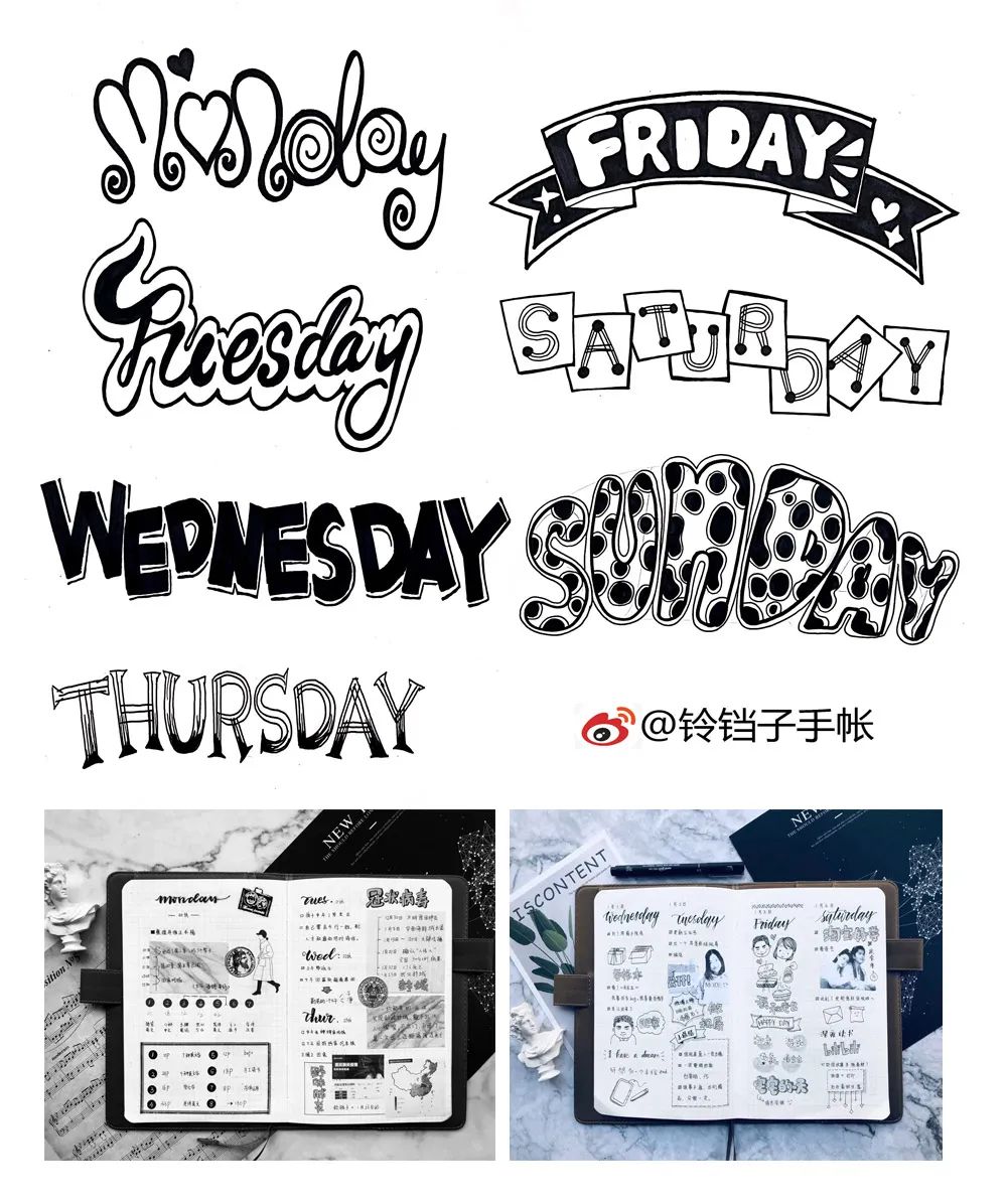 一大波简单实用的手帐字体分享
