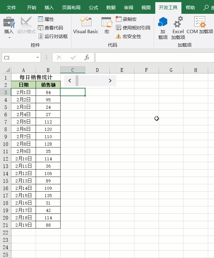 excel动态图表:让你的数据动起来