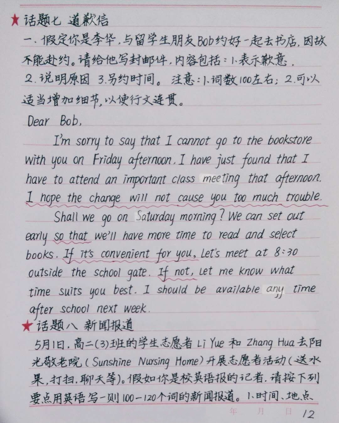 高三作文,书写漂亮如"印刷体",还愁卷面分?