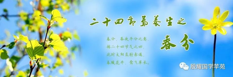 仲春时节话春分