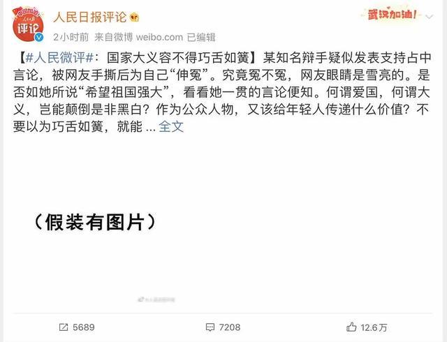 前《奇葩说》辩手被人民日报点名批评 邱晨是谁个人简介资料背景