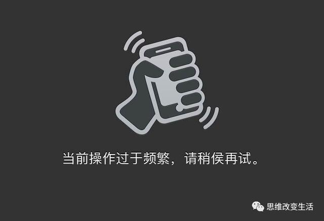 论微信账号被永久封禁后的产品设计启示