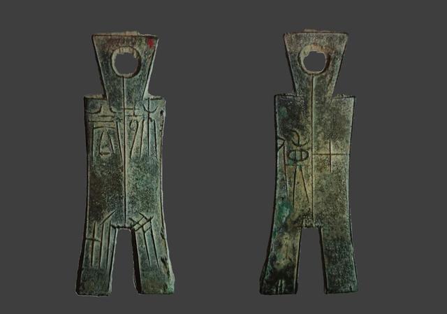 蚌埠市博物馆收藏的湖北文物——楚国货币殊布当釿