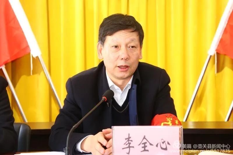 李全心任壶关县鹅屋乡党委第一书记