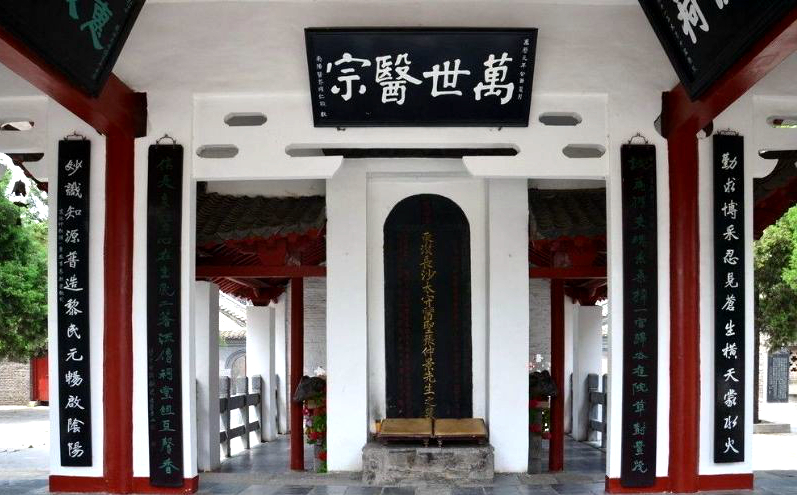 中国医学圣地—南阳医圣祠