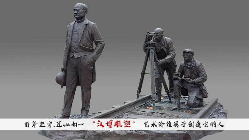 用雕塑美化铁路纪念历史上中国最美劳工;铁路工人主题