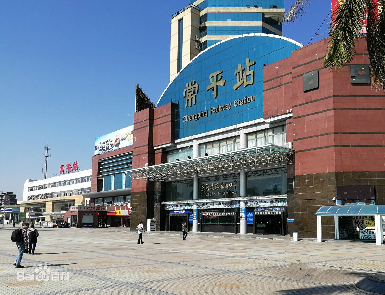 东莞常平铁路枢纽的重要组成部分常平火车站