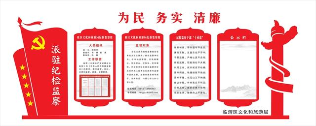 临渭区文化和旅游局精心打造"机关文化墙"(组图)
