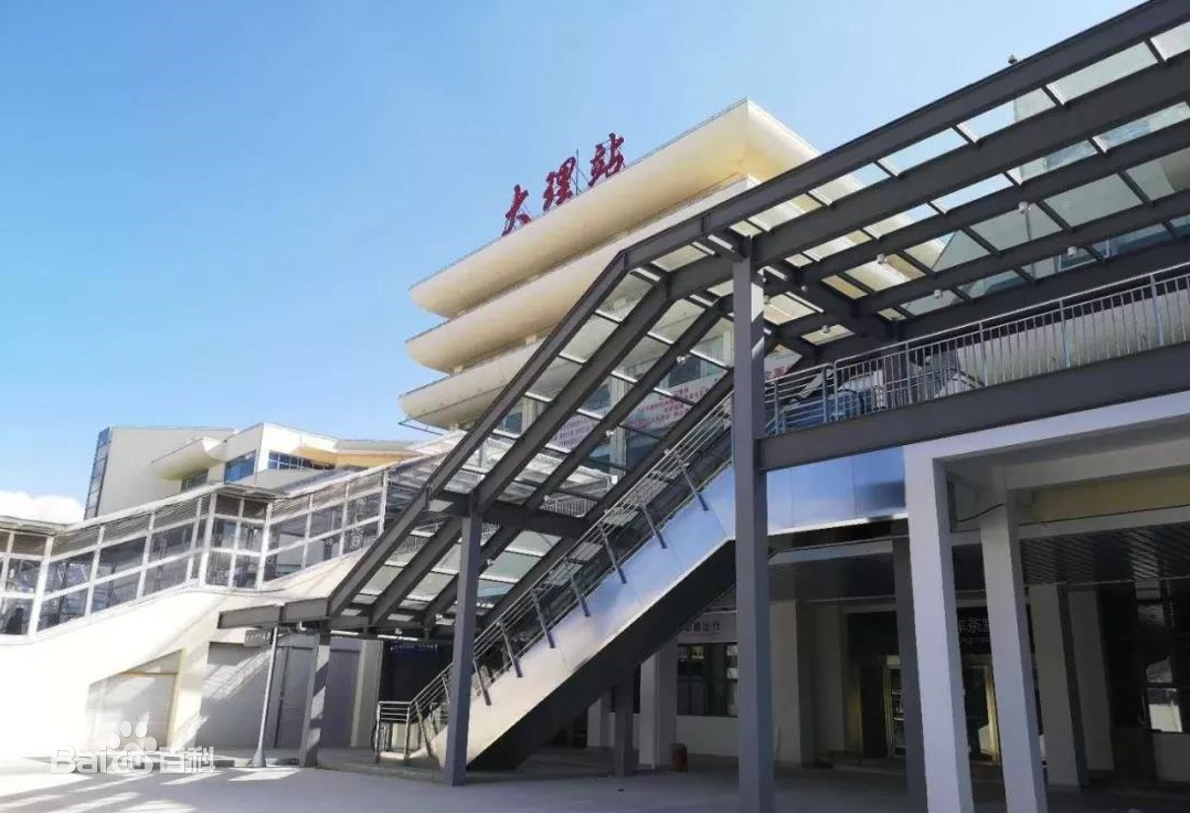 大理北站 大理北站,是大丽铁路线上一个站点,为新增可以上下旅客的