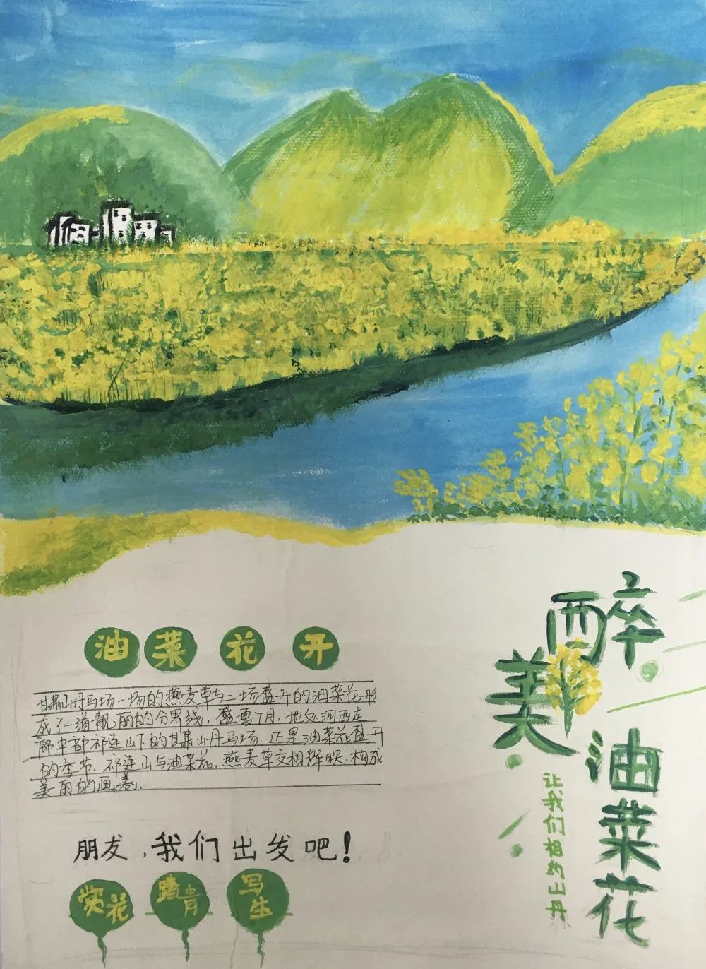 我的家乡·少年说(三)