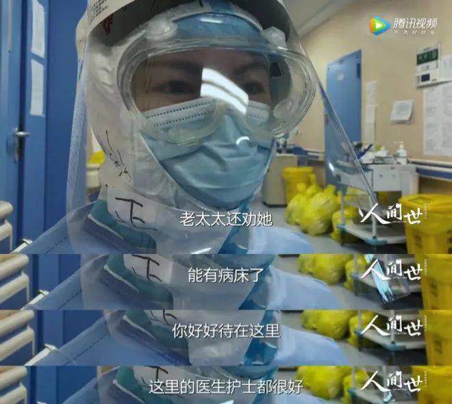 新一季人间世我真的不敢看百家故事