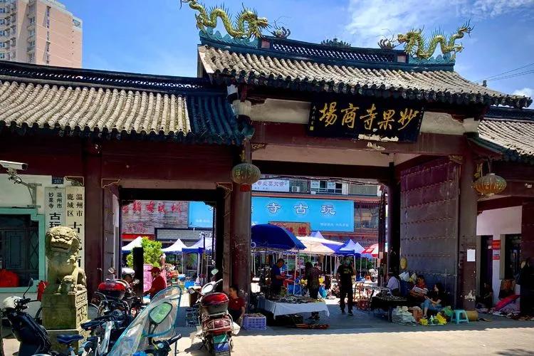 妙果寺老古董商场.
