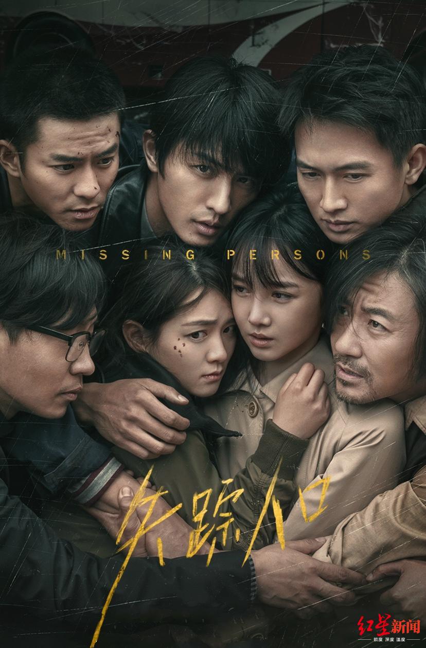 红星新闻:《隐秘的角落》爆红:"迷雾剧场"背后的付费商业模式和逻辑