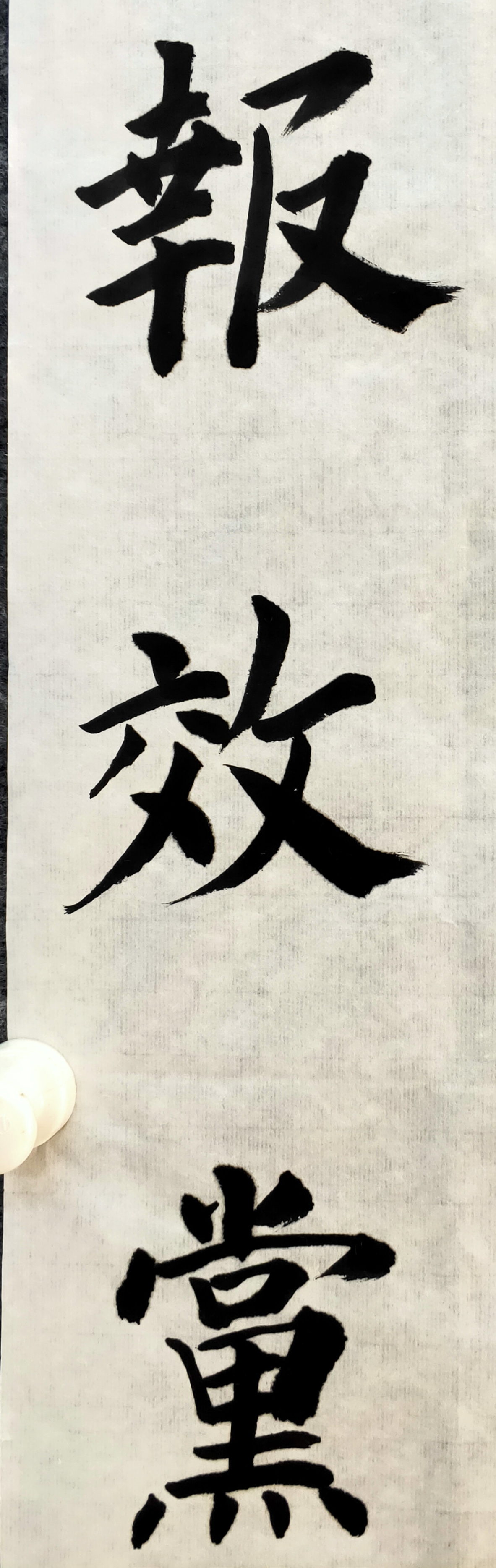 拿云阁丨陶立中楷书退伍军人赞欣赏