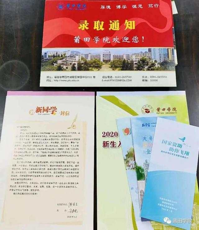 福建各高校录取通知书大汇总!你最喜欢哪一款?